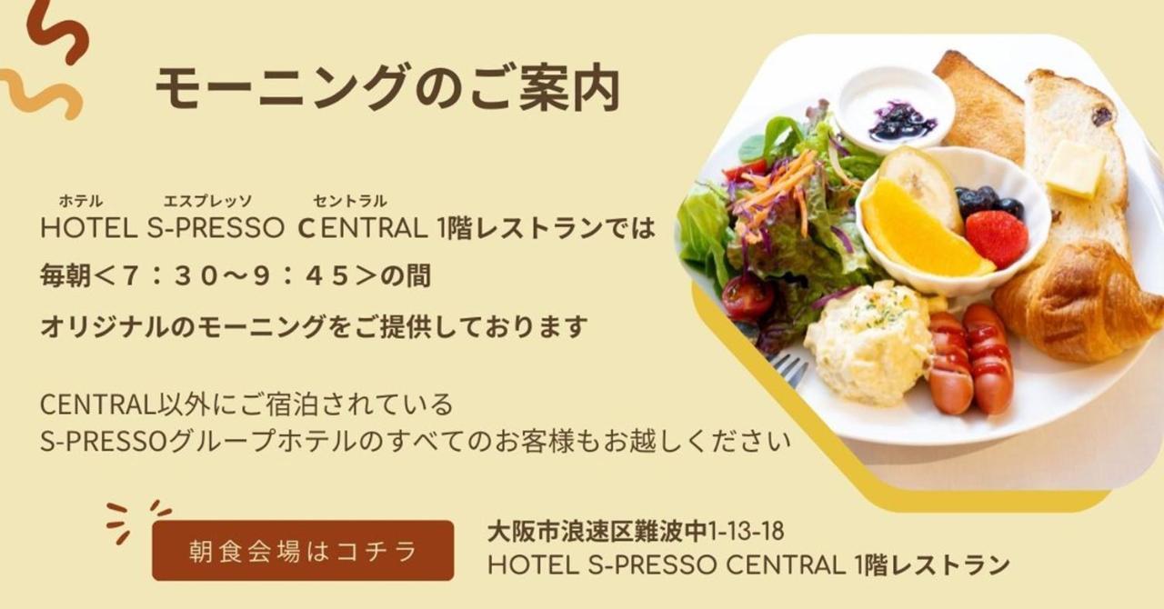 Hotel S-Presso East Osaka Esterno foto